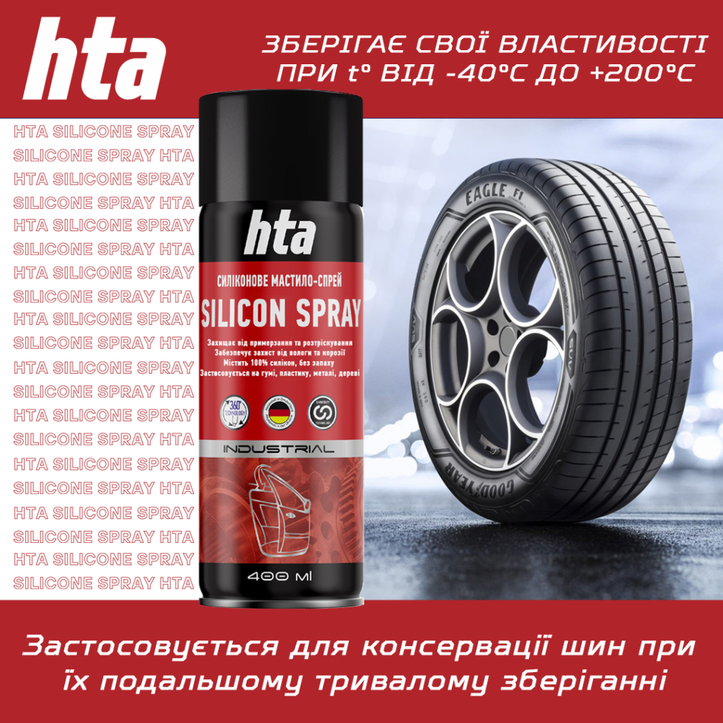 Мастило автомобільне HTA SILICON SPRAY 400 мл (HTA5131) - зображення 7
