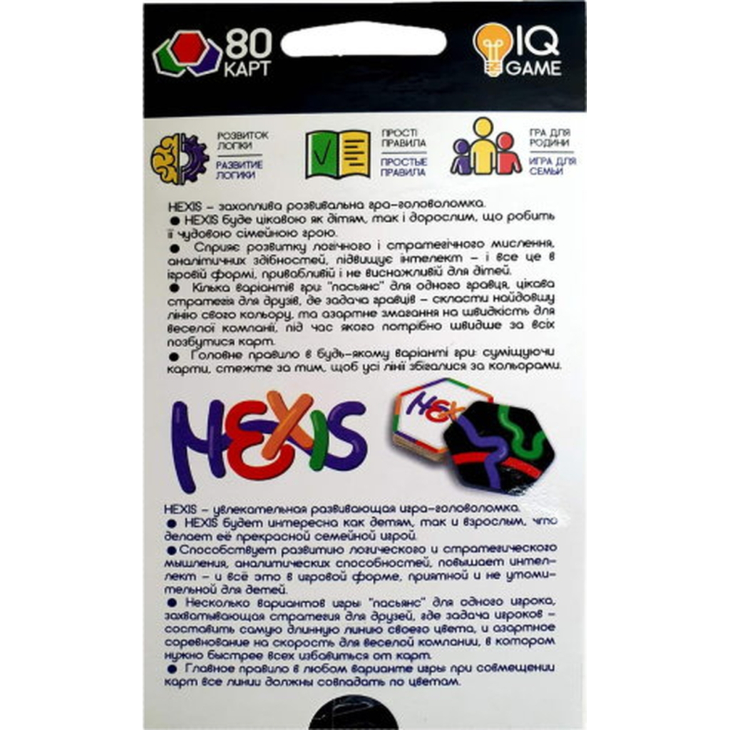 Настільна гра Danko Toys Hexis (G-HEX-01-01) - зображення 3