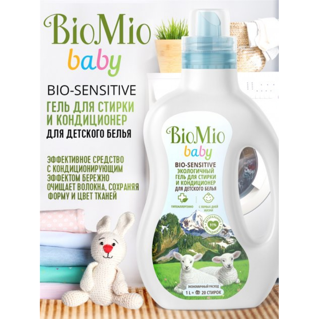 Гель для прання BioMio Bio-Sensitive Baby без запаху концентрат 1 л (4603014011282) - зображення 2