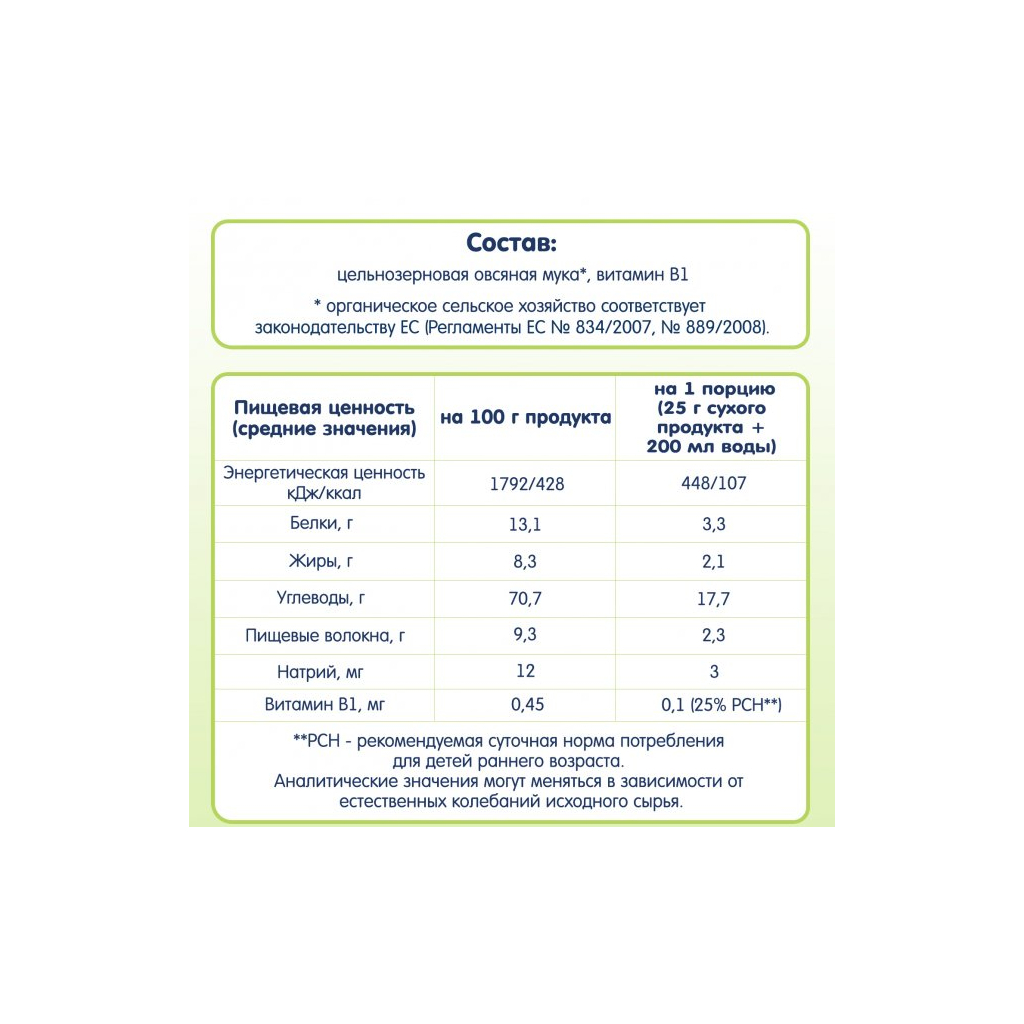 Дитяча каша Fleur Alpine Organic Oat Вівсяна 175 г (4779050670131) - изображение 3