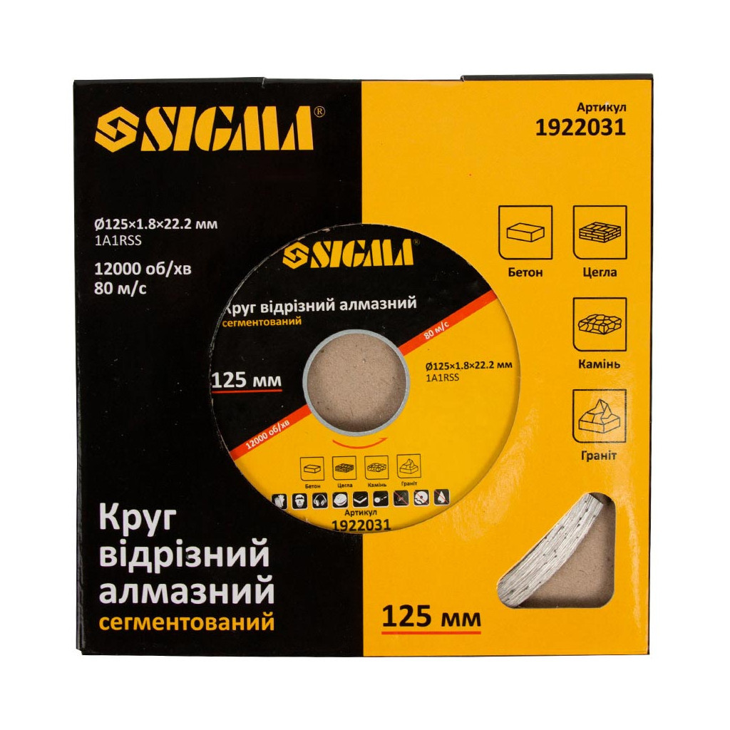 Круг відрізний Sigma алмазний сегментований 125x1.8x22.2мм, 12000 об/хв (1922031) - зображення 2