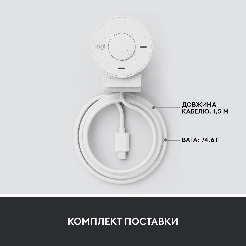 Веб-камера Logitech Brio 300 FHD White (960-001442) - зображення 9