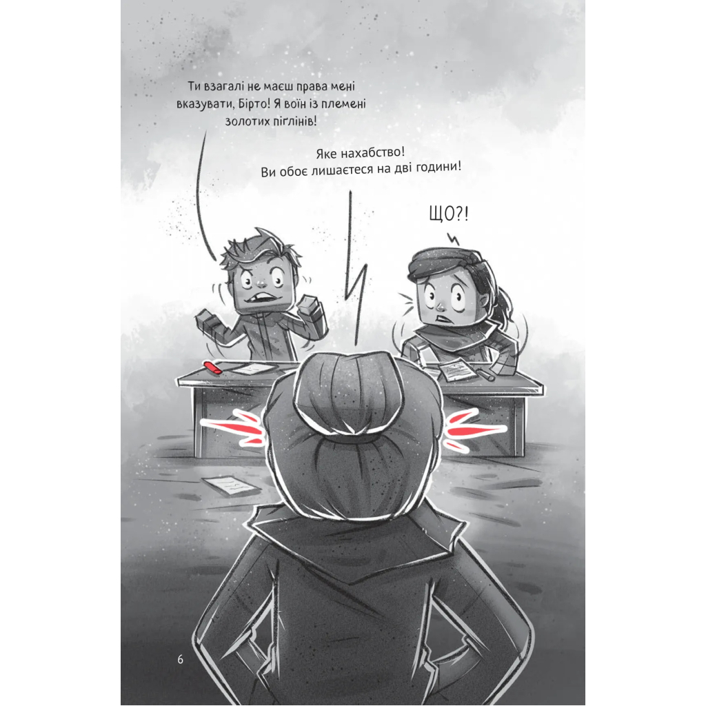 Комікс У пастці джунглів (Minecraft. Село #3) - Карл Ольсберґ Vivat (9786171705685) - зображення 7