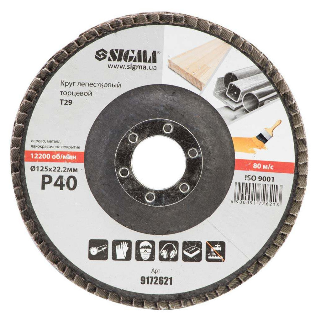 Круг зачистний Sigma пелюстковий торцевий Т29 (конічний) 125мм P40 (9172621) - зображення 2
