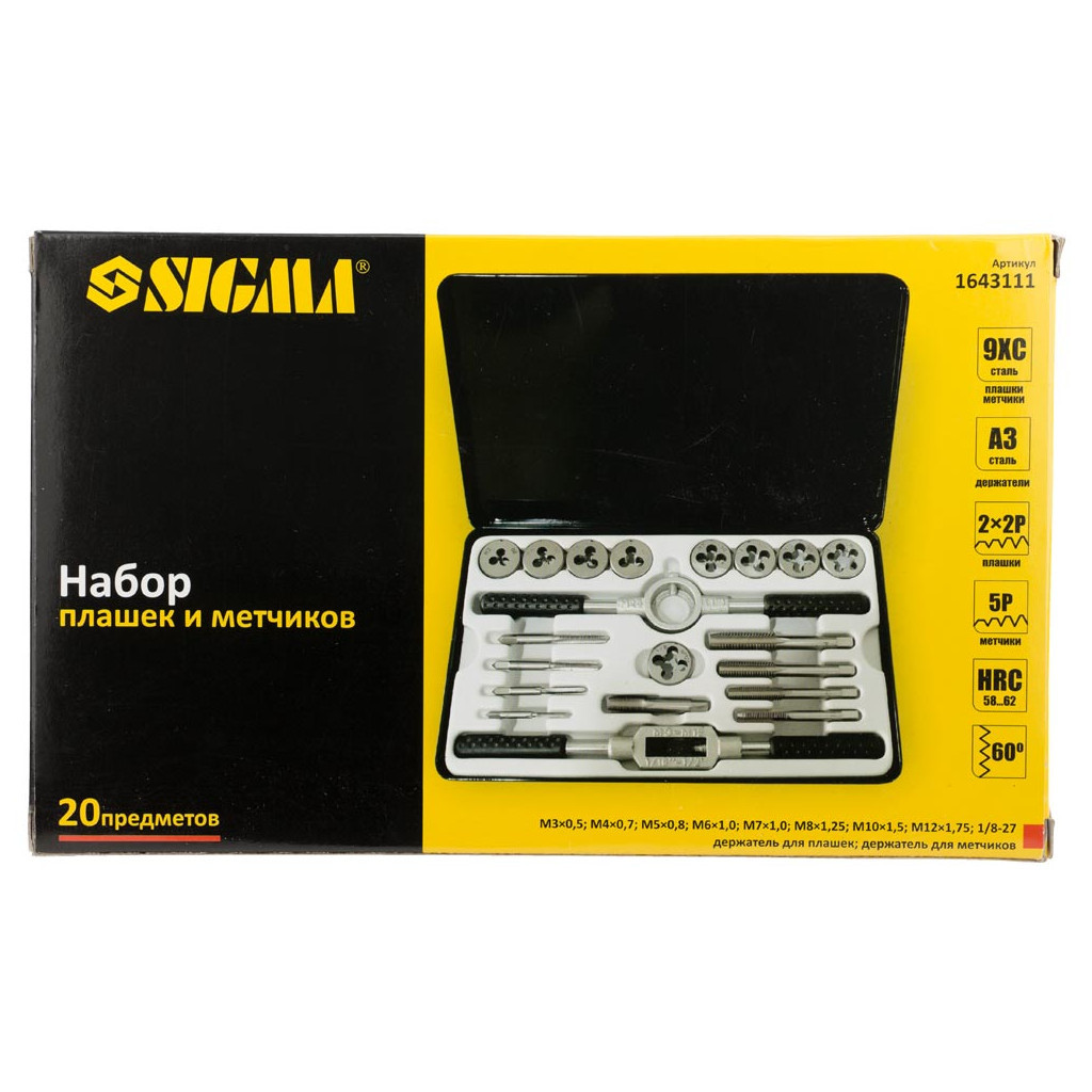 Набір мітчиків і плашок Sigma 20 предм., металевий кейс (1643111) - зображення 6