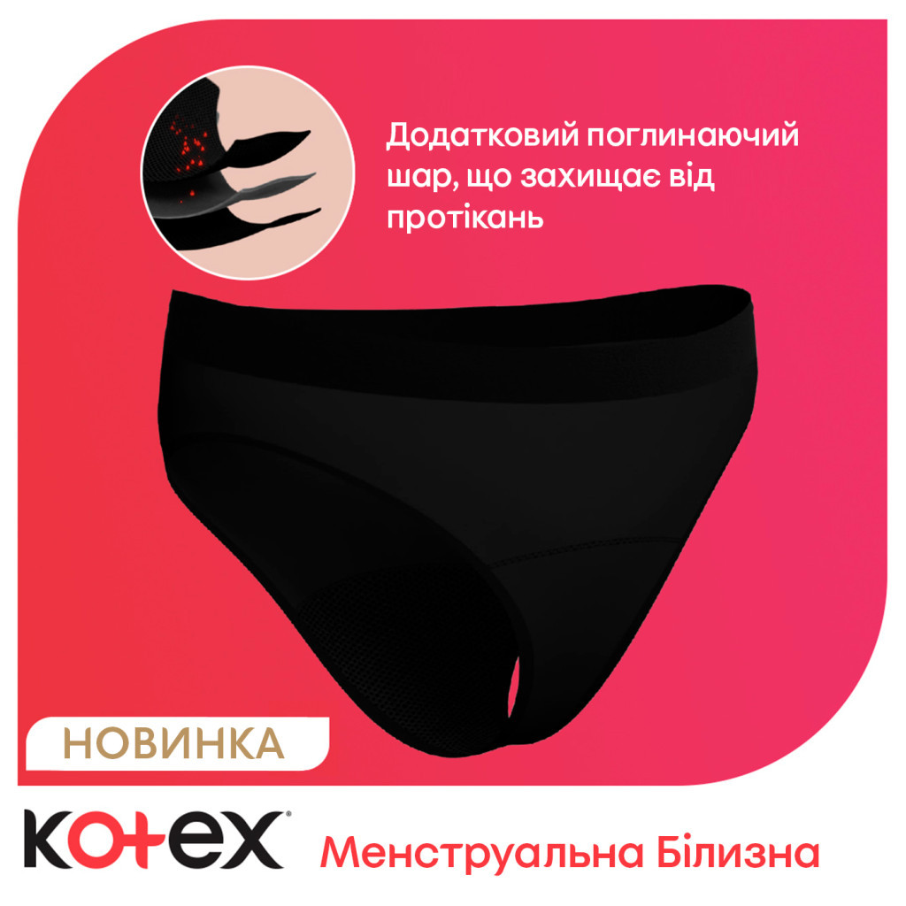Гігієнічні прокладки Kotex Менструальна білизна Розмір M 1 шт. (5029053590226) - зображення 4