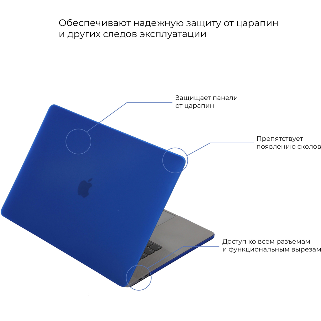 Чохол до ноутбука Armorstandart 13.3" MacBook Air 2018 (A2337/A1932/A2179) Matte Shell, Dark Blue (ARM57226) - зображення 2
