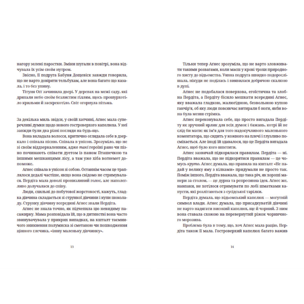 Книга Бери за горло - Террі Пратчетт Видавництво Старого Лева (9789664480861) - зображення 7