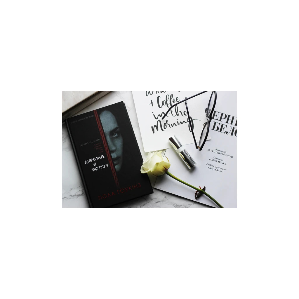 Книга Дівчина у потягу - Пола Гоукінз КСД (9786171215337) - зображення 3