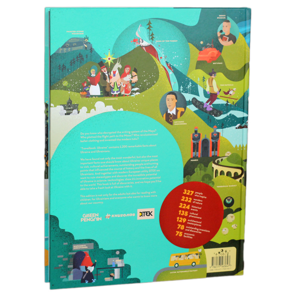 Книга Travelbook. Ukraine #книголав (9786177563647) - зображення 3