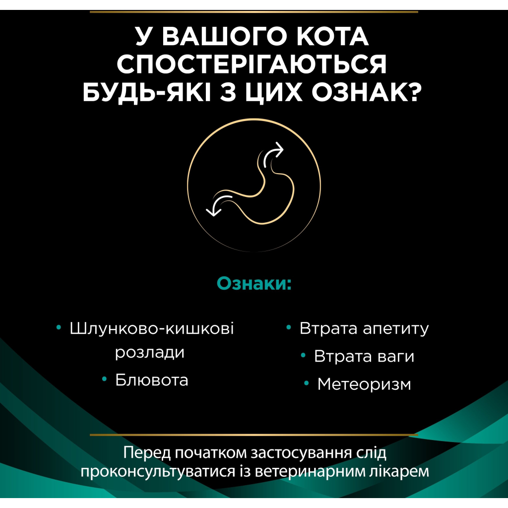 Вологий корм для кішок Purina Pro Plan Veterinary Diets EN Gastrointestinal При хворобах шлунково-кишкового тракту З куркою 10 x 85 г (8445290093561) - зображення 6