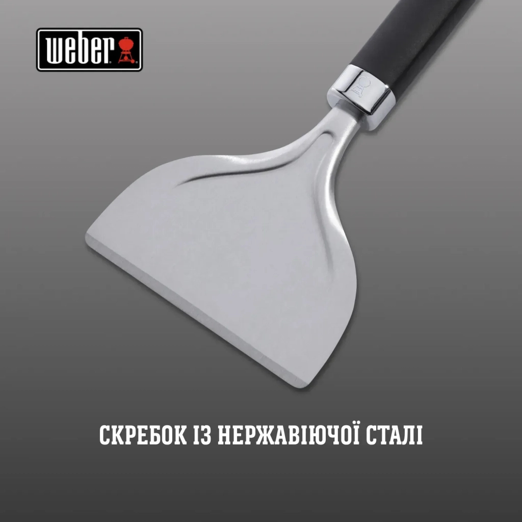 Аксесуар для барбекю Weber скребок для планчі (6781) - изображение 4