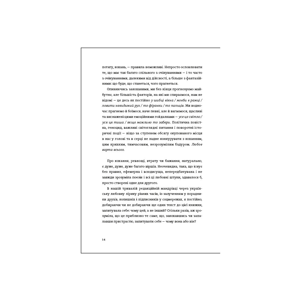 Книга Love #книголав (9786178012069) - зображення 8