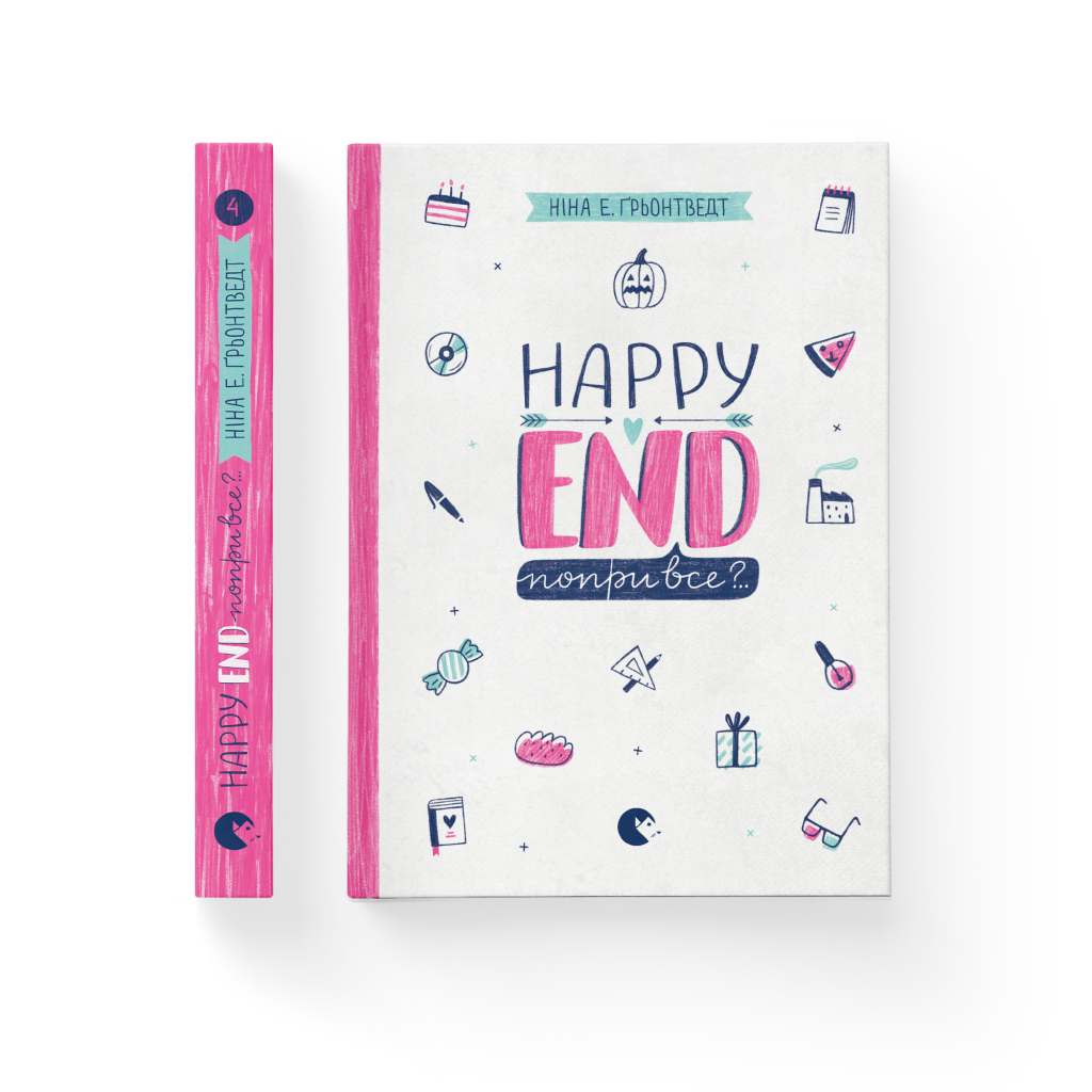 Книга Happy end, попри все?.. Книга 4 - Ніна Елізабет Ґрьонтведт Видавництво Старого Лева (9786176795155) - зображення 2
