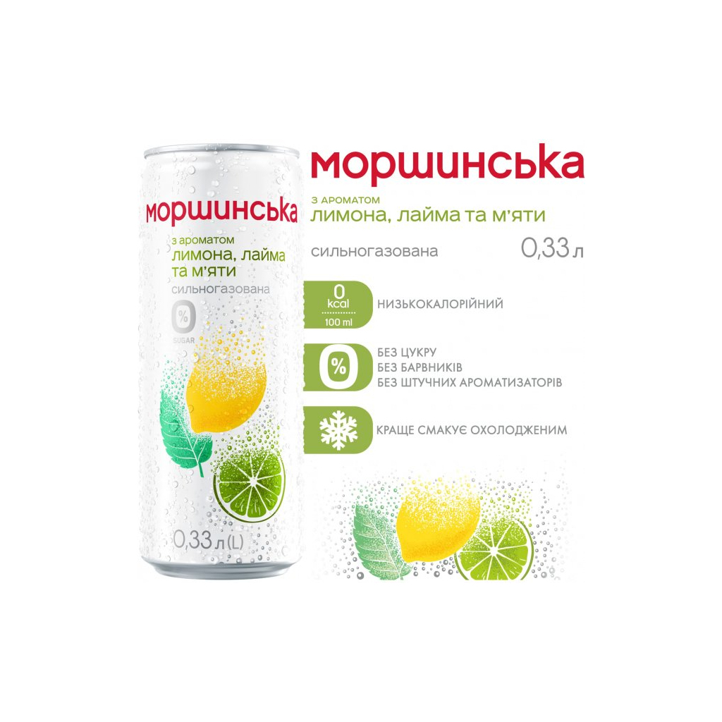Мінеральна вода Моршинська з ароматом Лимон-Лайм-М'ята 0.33 газ ж/б (4820017002387) - изображение 3