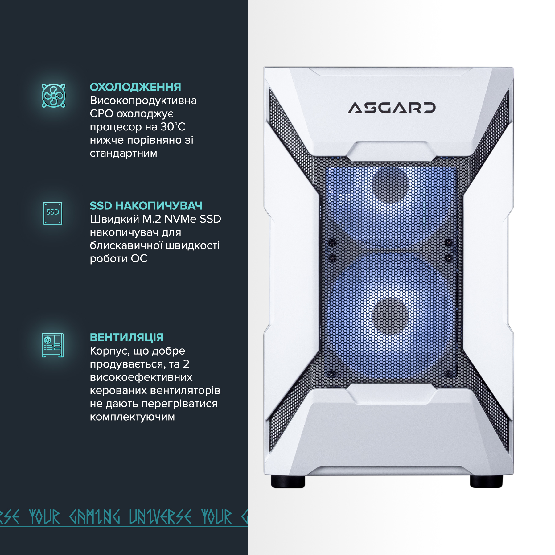 Персональний комп`ютер ASGARD Garm (A87F.32.S10.56T.16.5965) - изображение 4