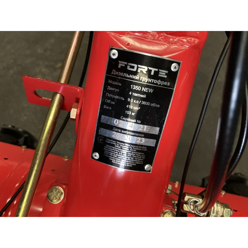 Культиватор Forte 1350 NEW (колеса 12", 9кс (121340) - изображение 7