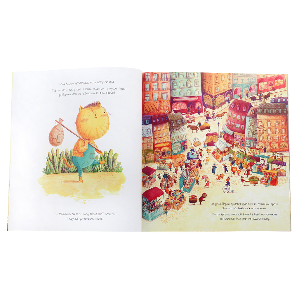 Книга Клод Величний. Злети та падіння - Кріс Кепстік Жорж (9786177579501) - зображення 4