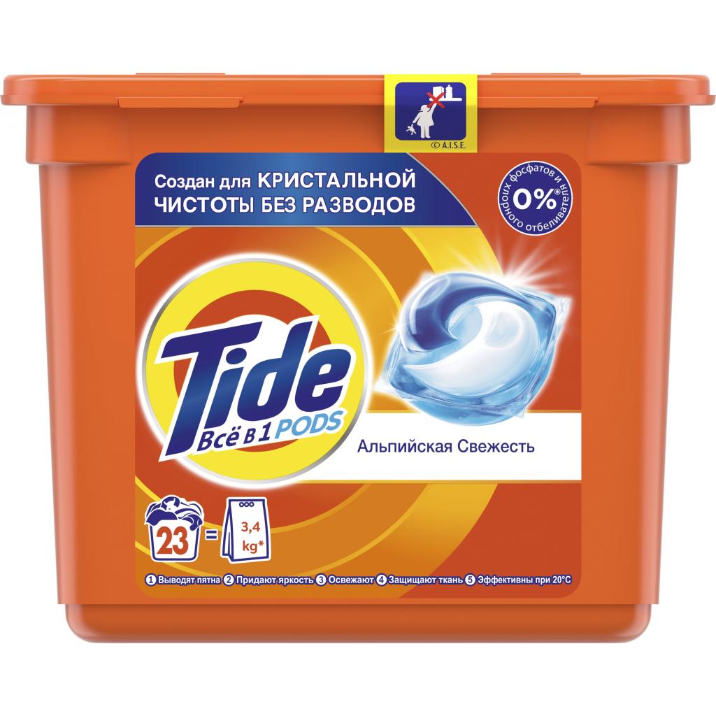 Капсули для прання Tide Все-в-1 Альпійська свіжість 23 шт. (4015400897675) - зображення 1