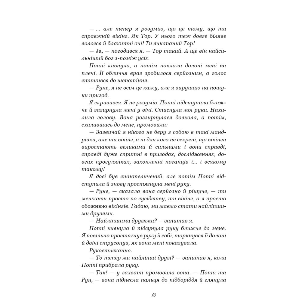 Книга Тисяча пам'ятних поцілунків - Тіллі Коул BookChef (9786175481059) - зображення 9