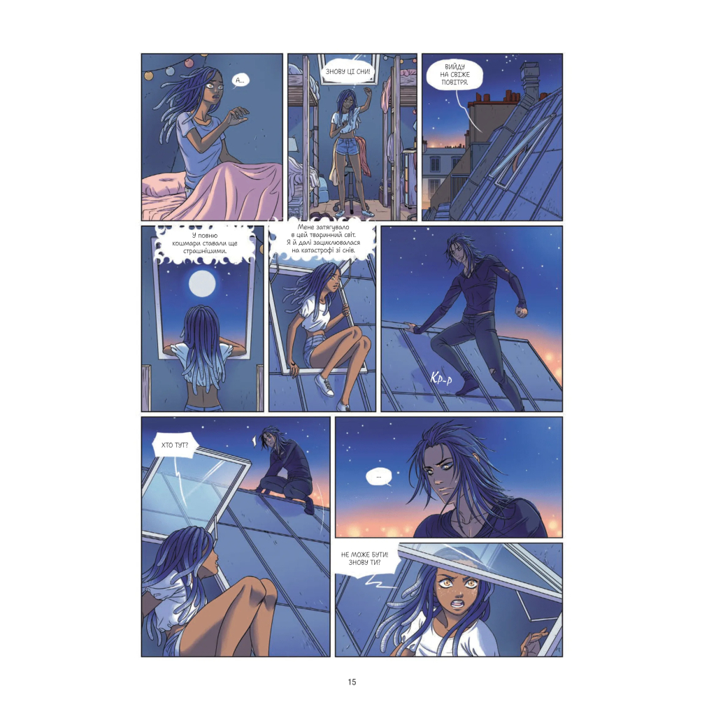 Комікс Еквінокс. Морський кінь - Орелі Велленштайн Vivat (9786171708297) - зображення 12