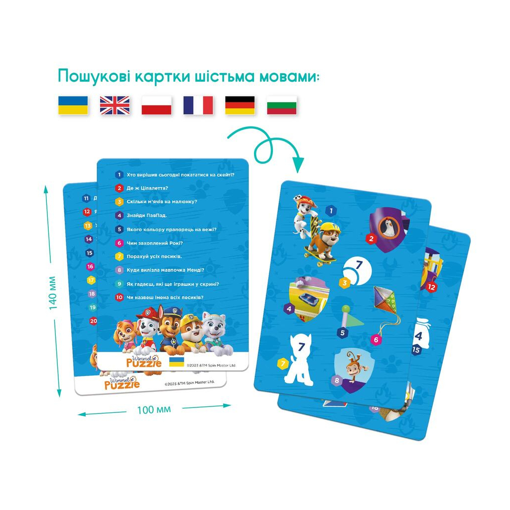 Пазл DoDo Вімельпазл на 60 елементів Paw Patrol. На прогулянці (200453) - зображення 4