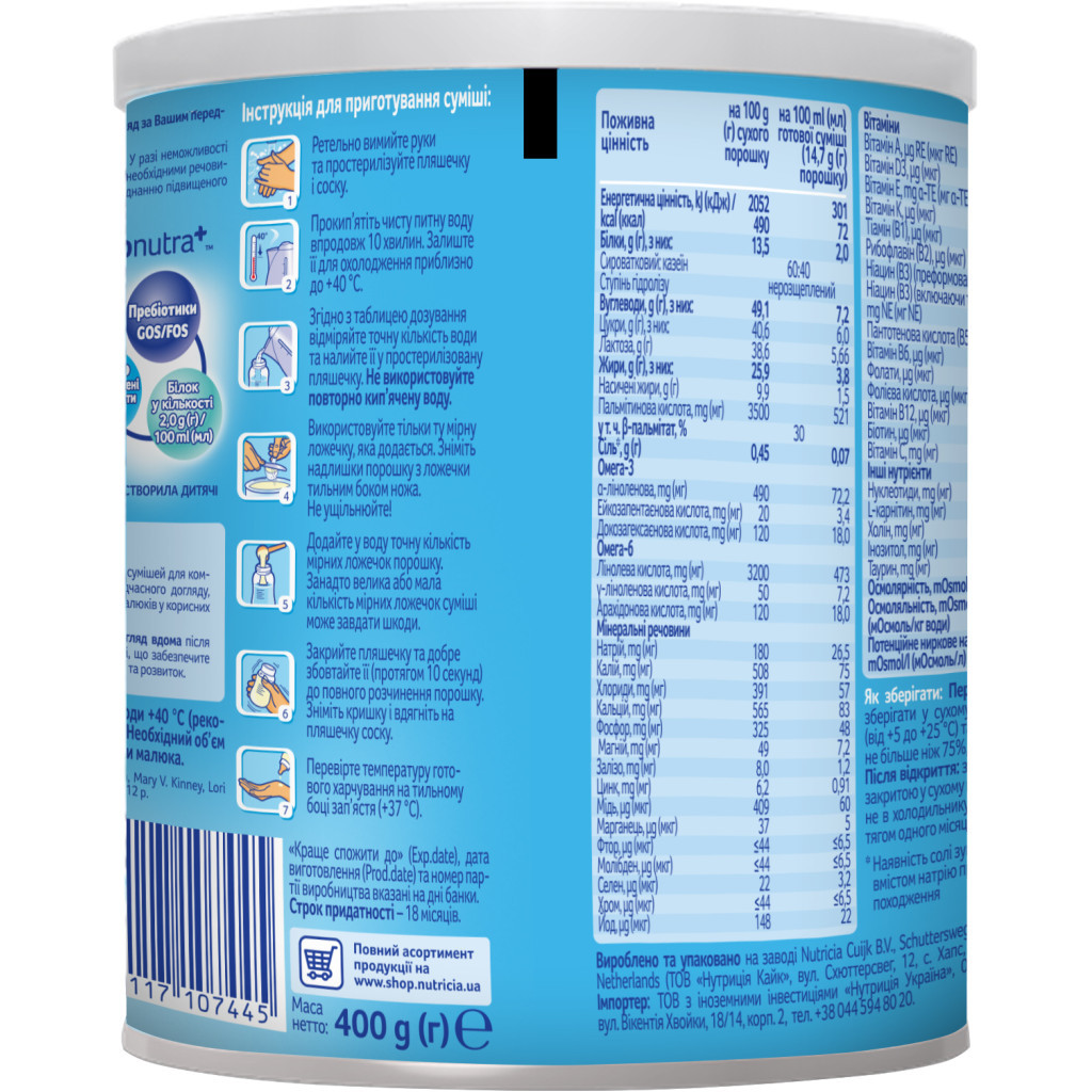 Дитяча суміш Nutrilon Передчасний догляд вдома 400 г (4056631000397) - зображення 3