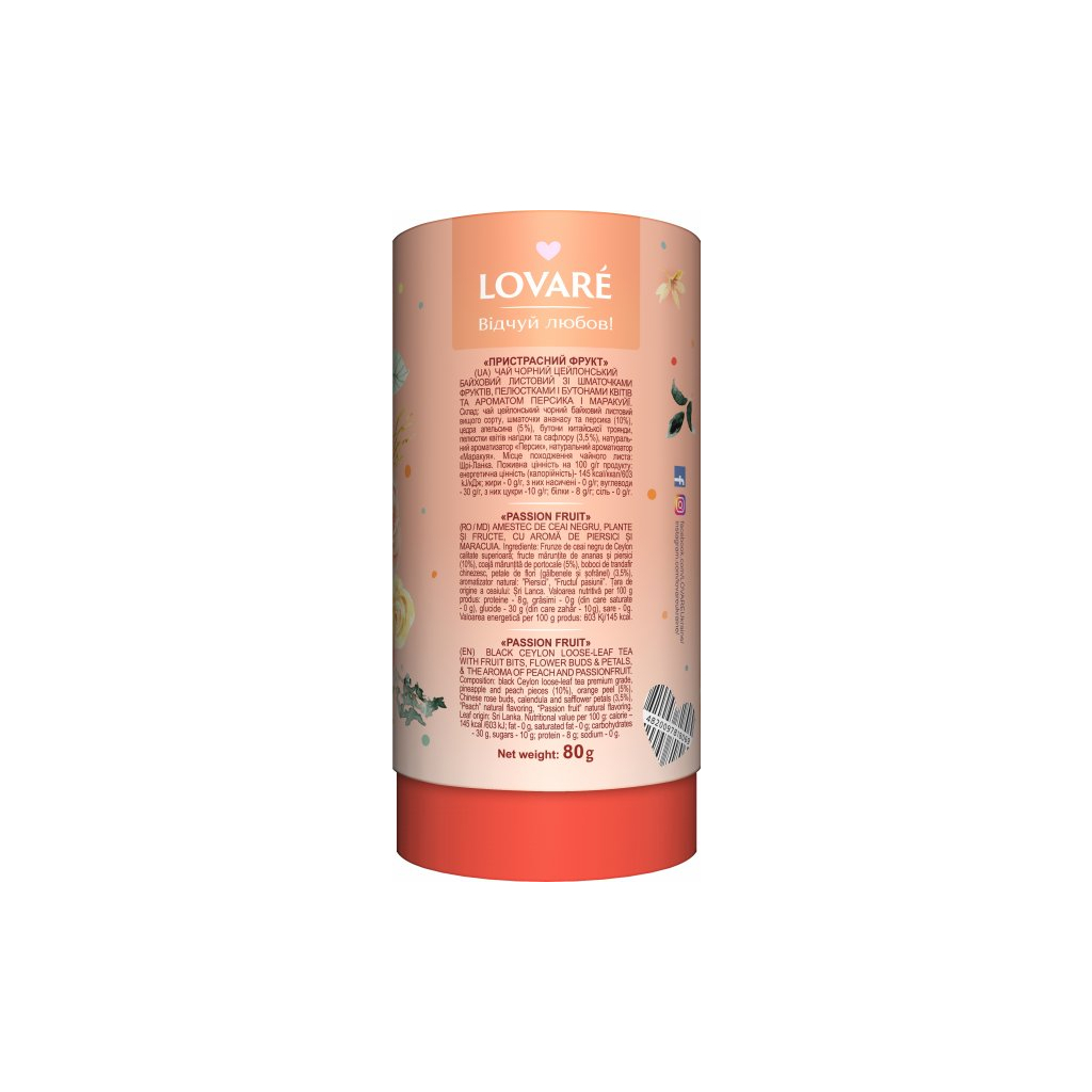 Чай Lovare "Passion fruit" 80 г (lv.18069) - изображение 2