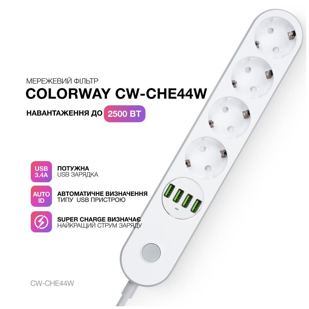 Мережевий фільтр живлення ColorWay CW-CHE44W, 4 розетки/4USB White 2M (CW-CHE44W) - зображення 8