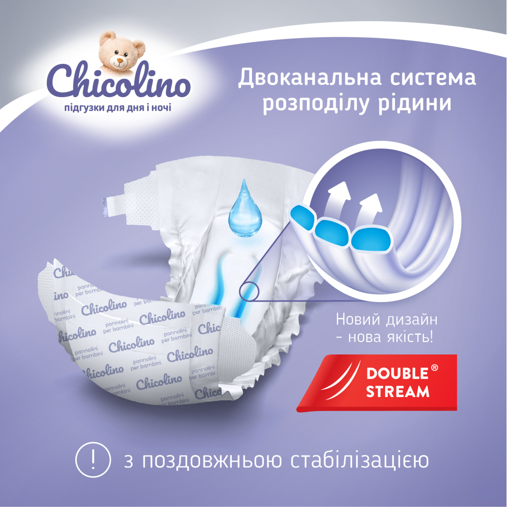 Підгузки Chicolino Medium Розмір 5 (11-25 кг) унісекс 32 шт (4823098410829) - зображення 3