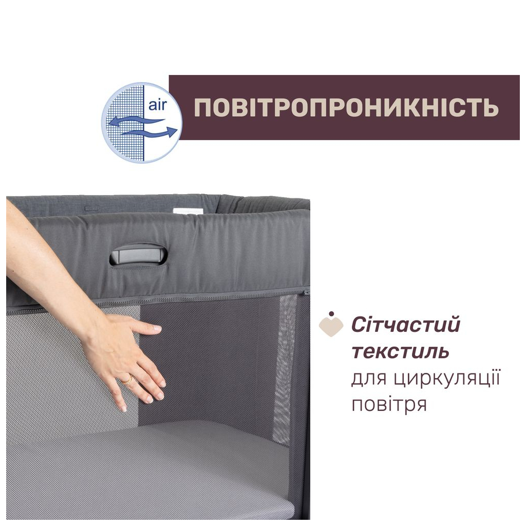 Ліжечко Chicco Next2Me Forever 3 в 1 темно-сірий (79650.27) - зображення 7