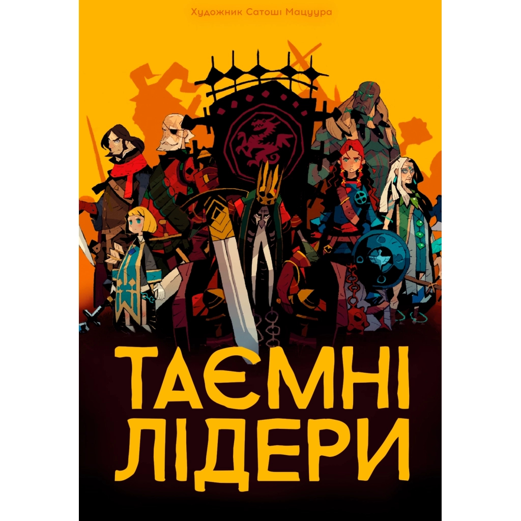 Настільна гра Geekach Games Таємні лідери (Hidden Leaders) (укр.) (GKCH034HL) - зображення 6