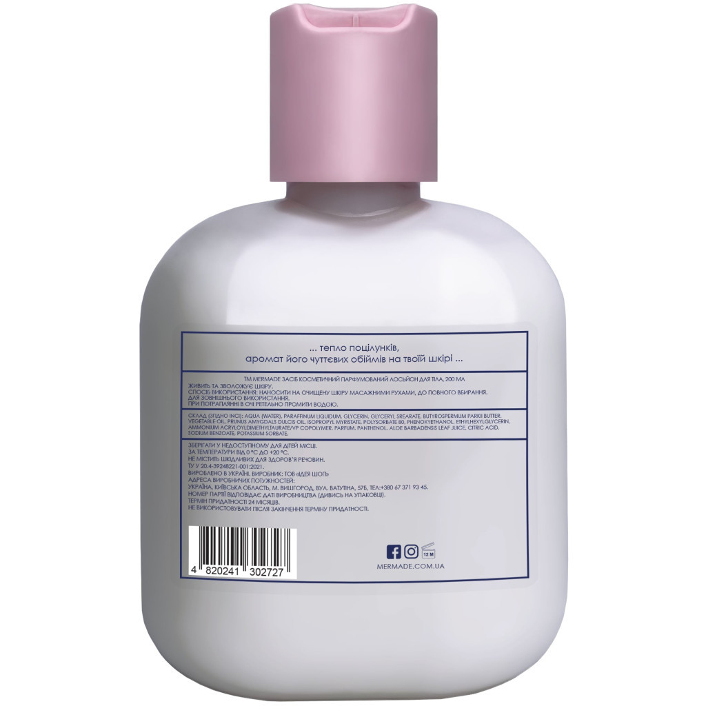 Лосьйон для тіла Mermade Boyfriend Парфумований 200 мл (4820241302727) - зображення 2