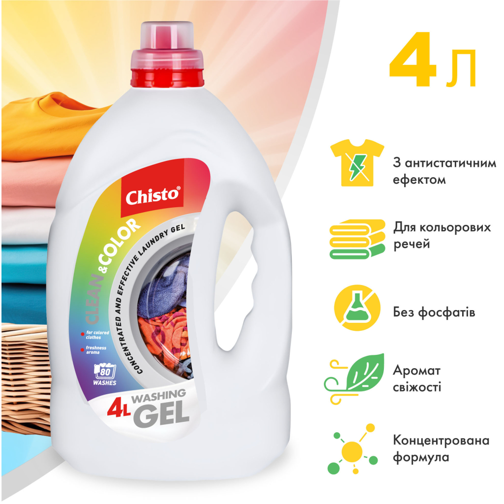 Гель для прання Chisto Clean & Black 4 л + Clean & Color 4 л (2000998941772) - зображення 4