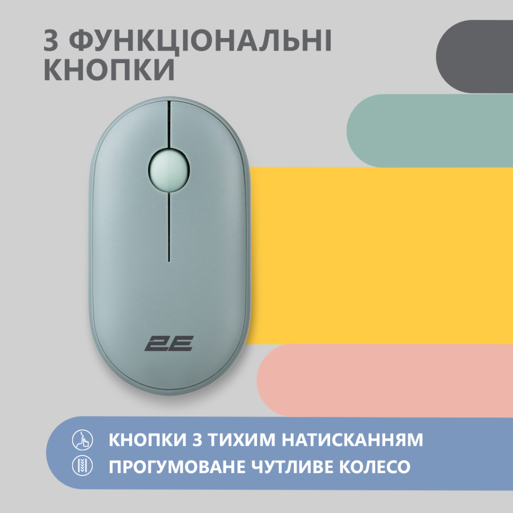Мишка 2E MF300 Silent Wireless/Bluetooth Ashen Green (2E-MF300WGN) - зображення 3