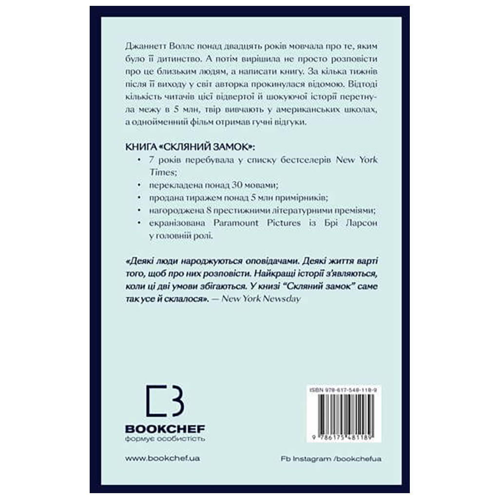 Книга Скляний замок - Джаннетт Воллс BookChef (9786175481189) - зображення 3