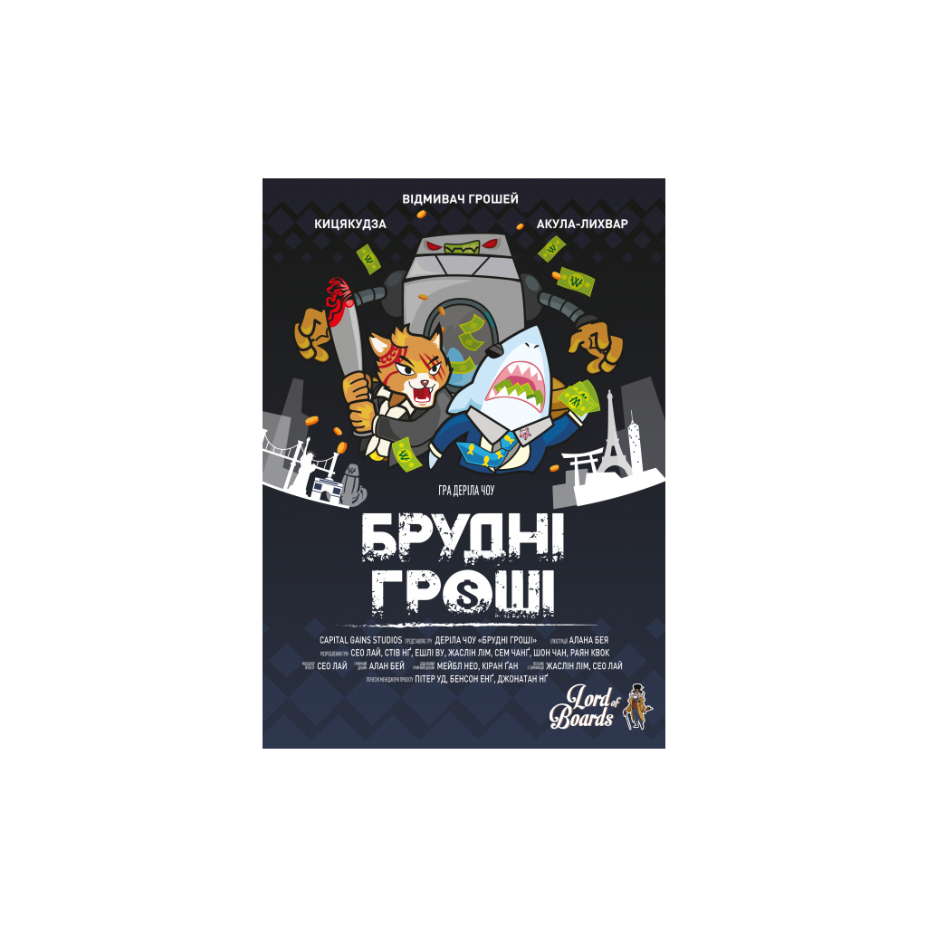 Настільна гра Lord of Boards Брудні гроші (Dirty Money) (LOB2213UA) - зображення 6