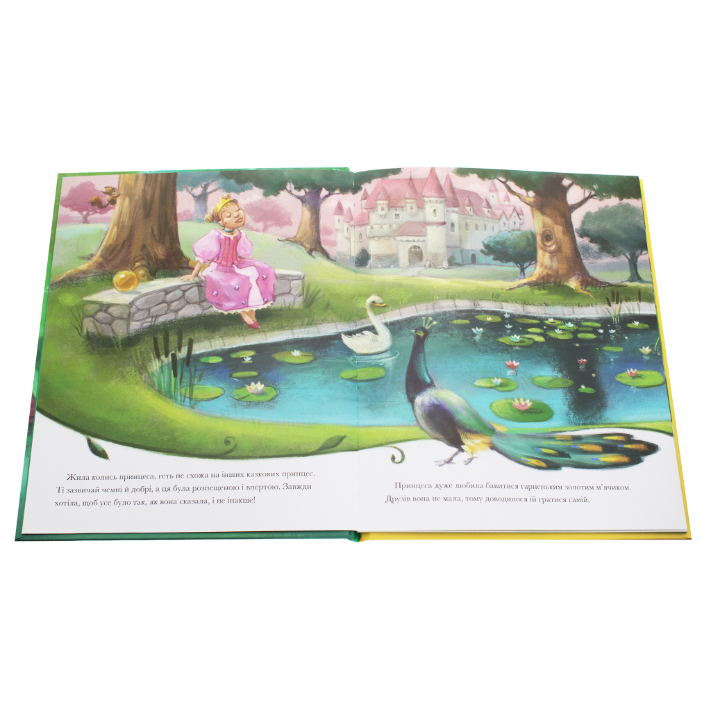 Книга Класичні історії. Принц-жабеня Жорж (9786177853076) - зображення 4