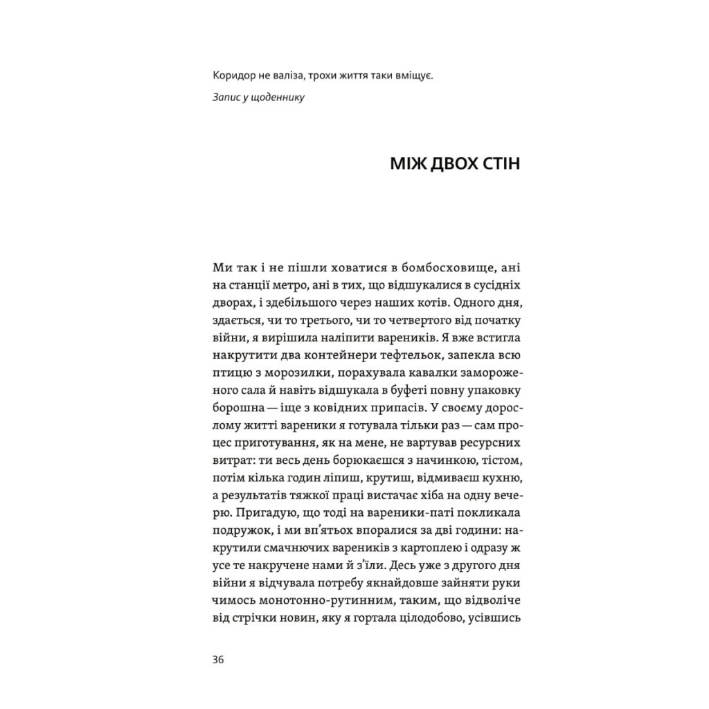 Книга Життя посеред життя - Ольга Карі Yakaboo Publishing (9786177933655) - зображення 10