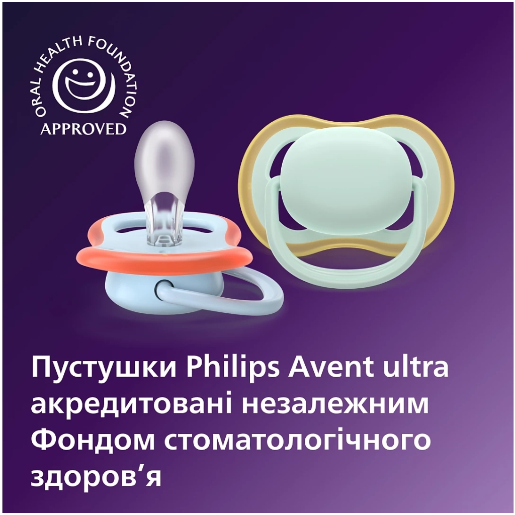 Пустушка Philips AVENT Ultra Air 0-6 місяців 2 шт (SCF087/01) - изображение 5