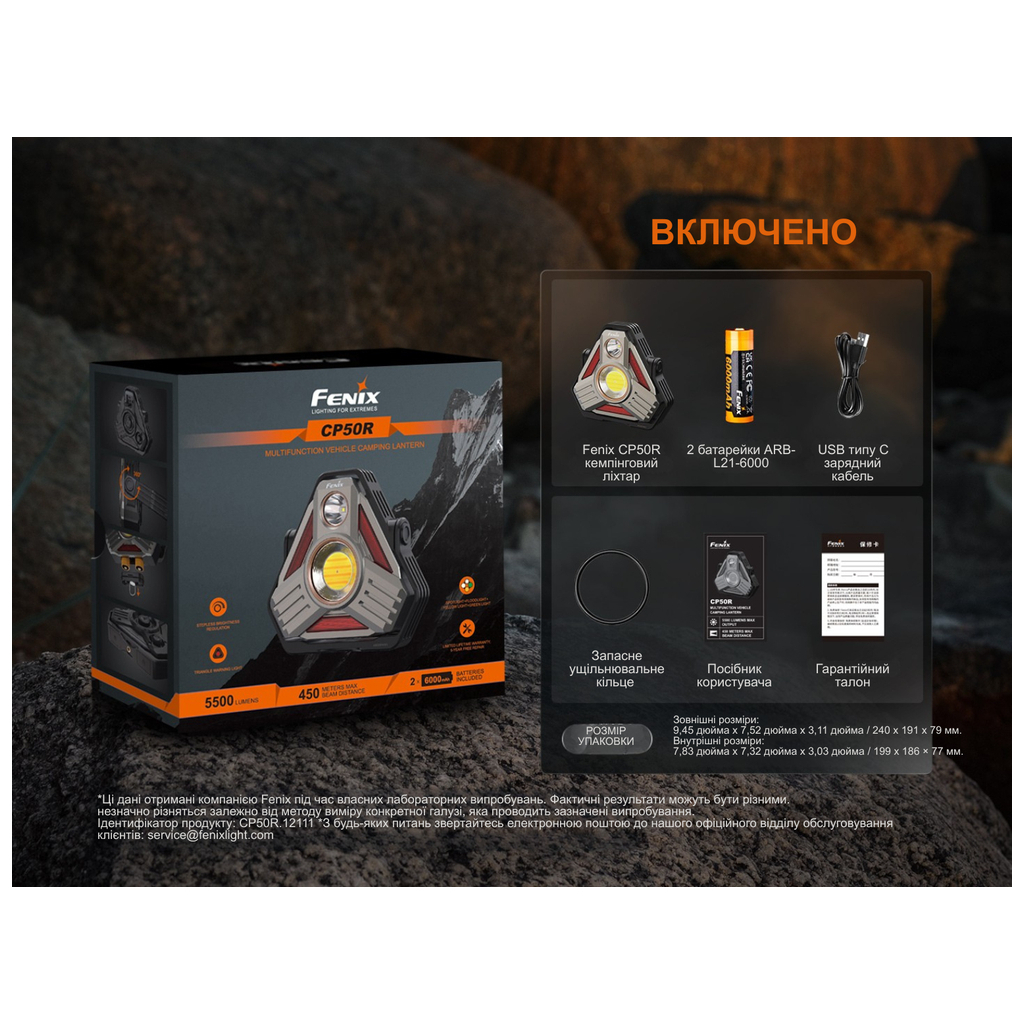 Ліхтар Fenix CP50R - зображення 12