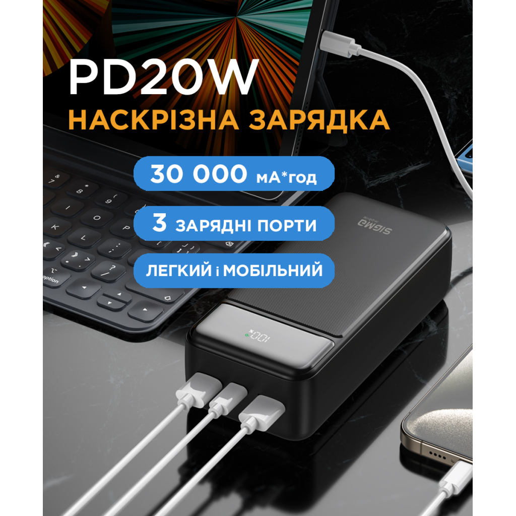 Батарея універсальна Sigma X-power SI30A4QL 30000mAh, PD/20W, QC22.5W, LED, cable 20w, black (4827798787311) - зображення 7