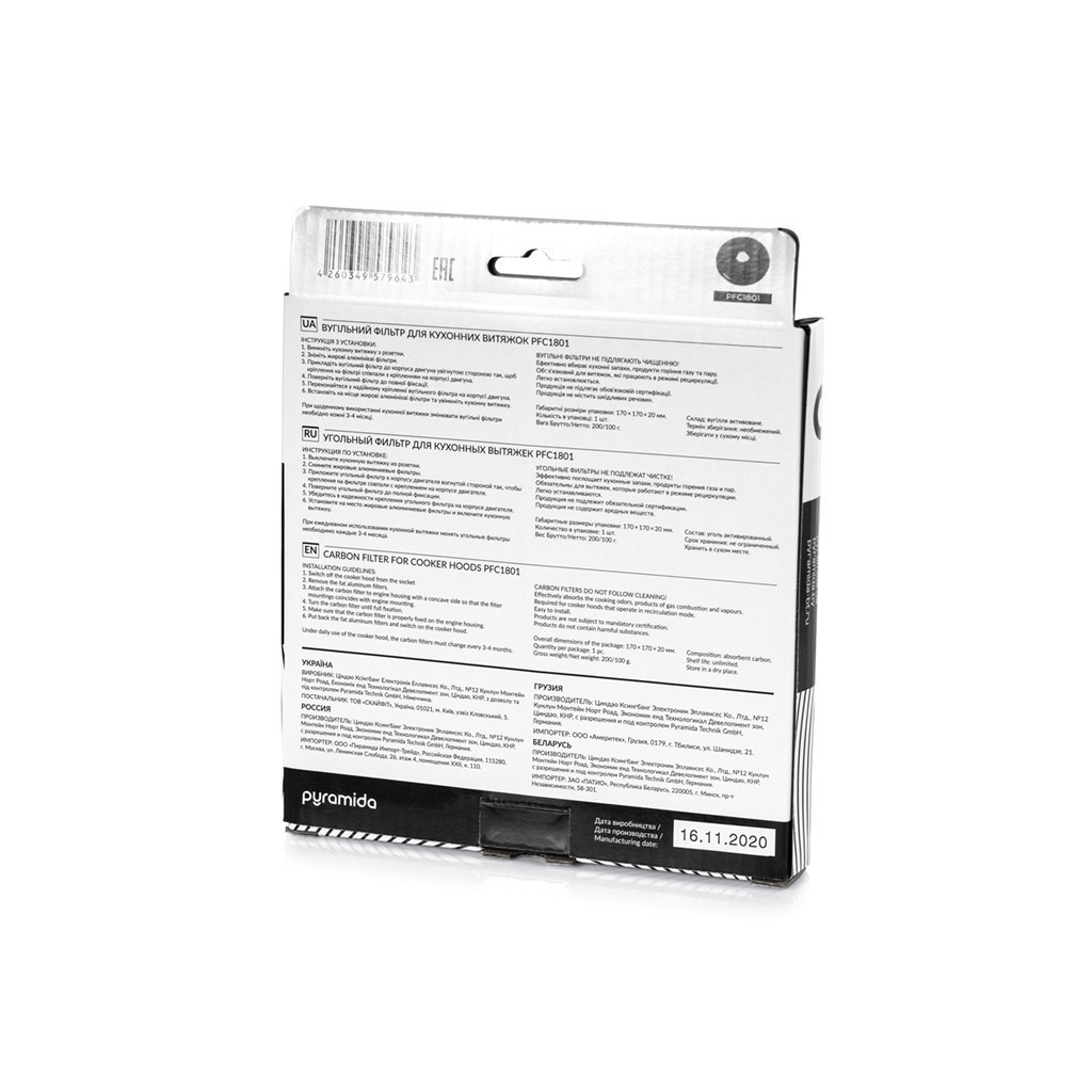 Вугільний фільтр для витяжки Pyramida PFC1801 - изображение 6