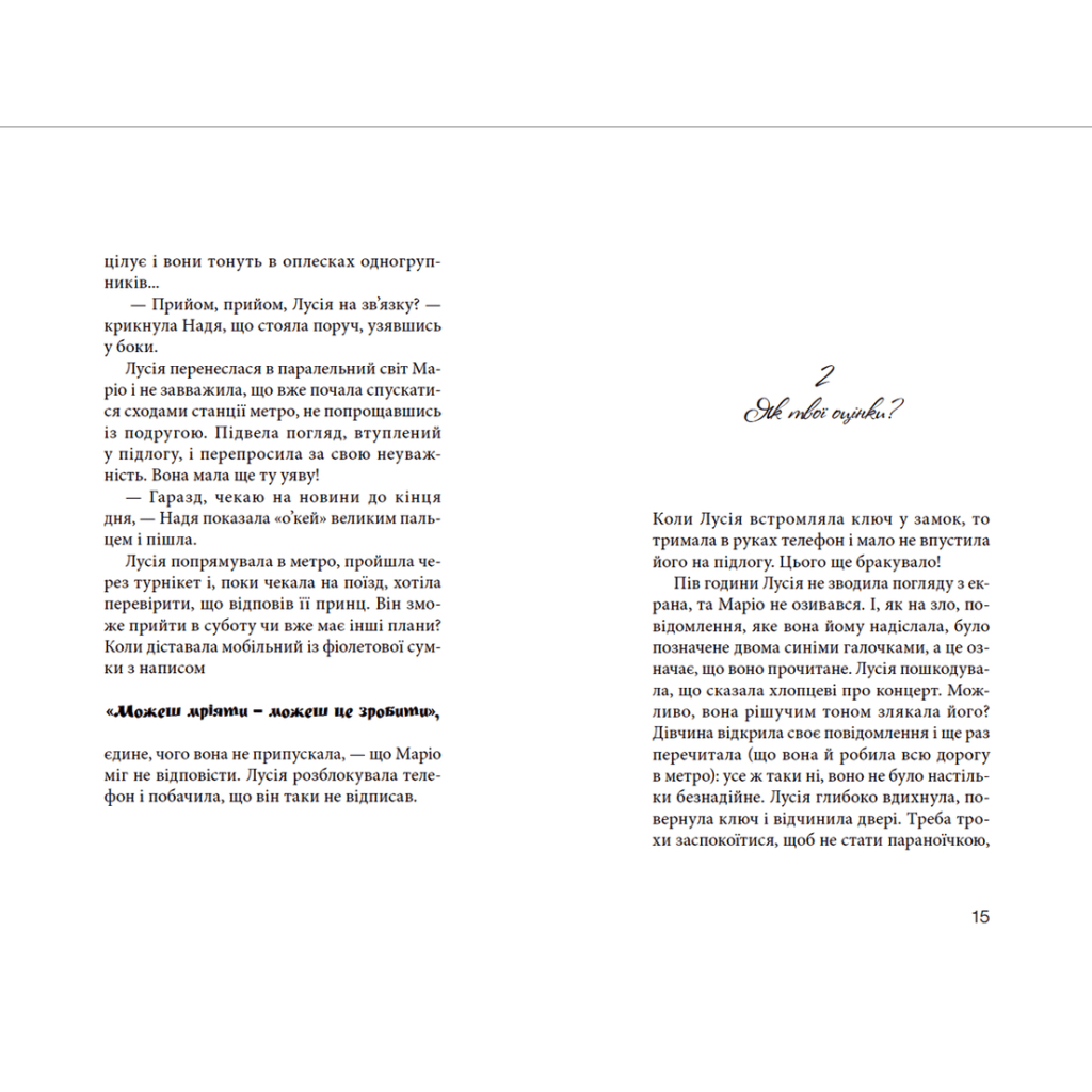 Книга Клуб червоних кедів. Світ - наш! Книга 6 - Ана Пунсет Видавництво Старого Лева (9789666799787) - изображение 7