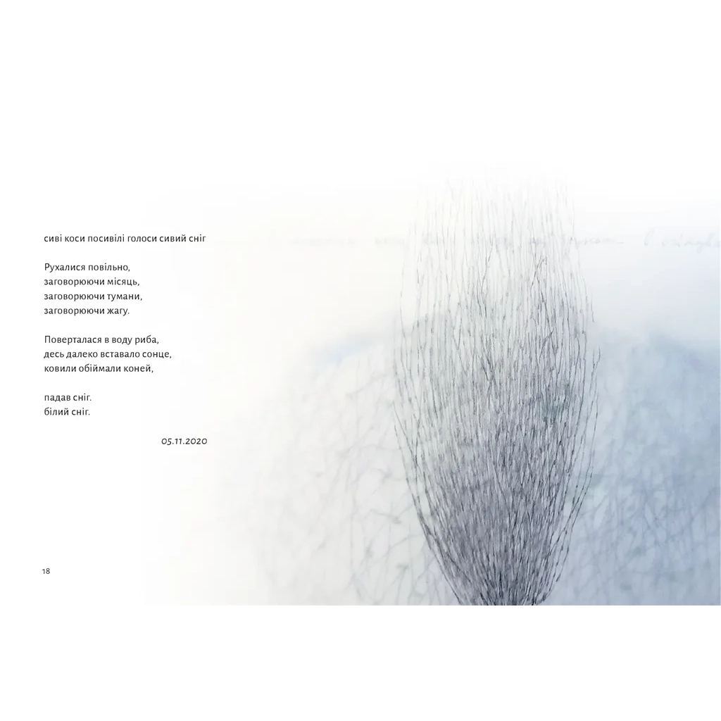 Книга Замість яблук - Іванна Скиба-Якубова Видавництво Старого Лева (9789664483473) - зображення 5