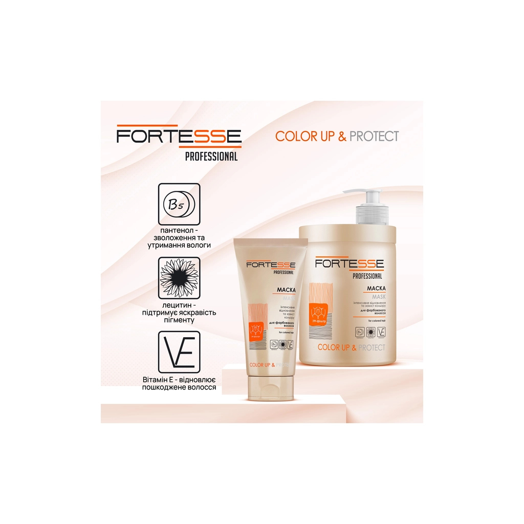 Маска для волосся Fortesse Professional Color Up & Protect Mask 200 мл (4823115500205) - изображение 2
