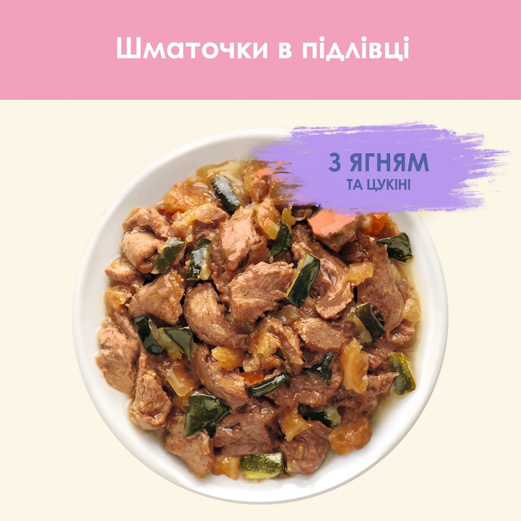 Вологий корм для кішок Purina Cat Chow З Ягням та Цукіні в желе 85 г (8445290426536) - зображення 3