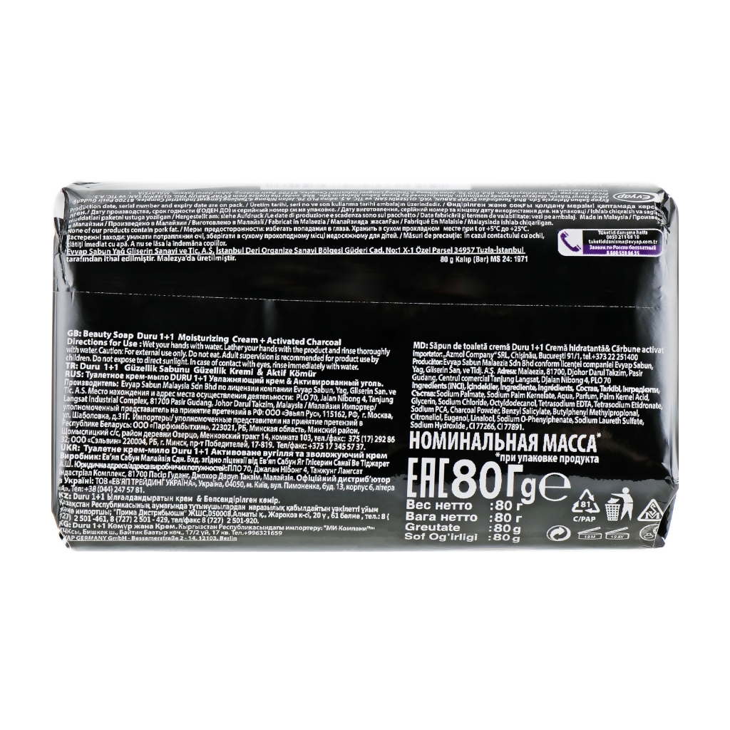Тверде мило Duru з активованим вугіллям Глибоке Очищення 80 г (8690506489427) - зображення 2