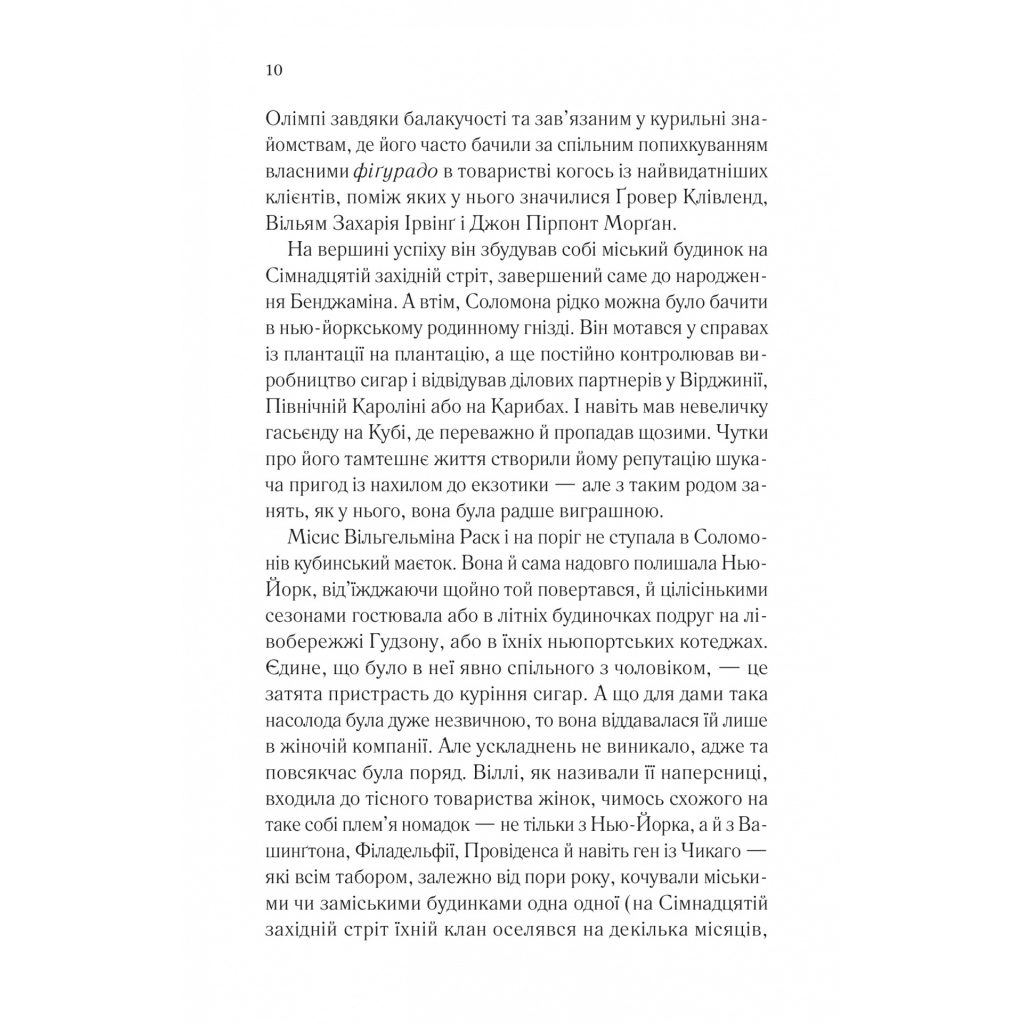 Книга Довіра - Ернан Діас Vivat (9786171704732) - зображення 4