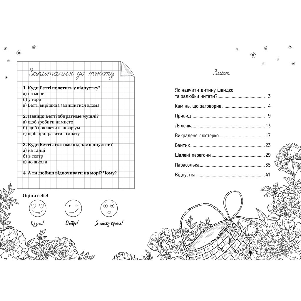 Книга Оповідки зубної феї. Частина 2: Шалені перегони - Тетяна Наконечна Видавництво РМ (9786178248185) - зображення 2